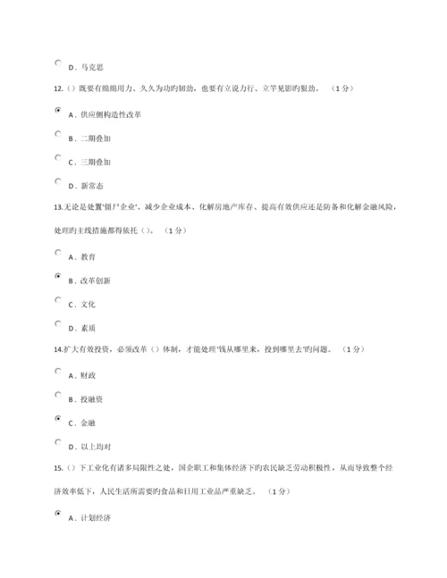 重庆新取得中级职称专业技术人员岗前培训试题答案.docx