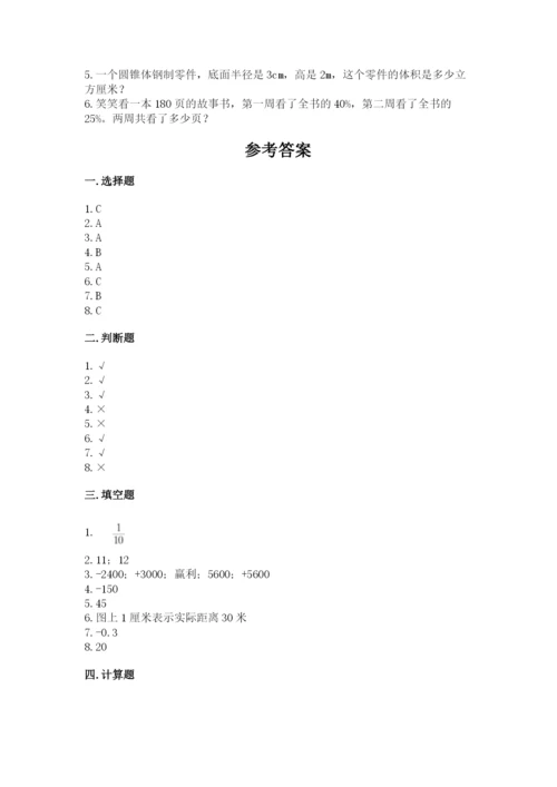 小学六年级下册数学期末卷带答案（培优a卷）.docx