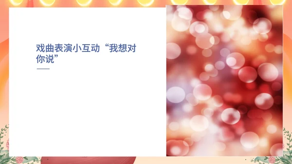 粉色卡通风校园毕业舞会庆典PPT模板