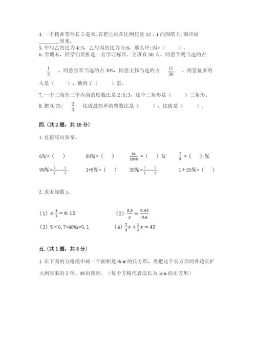 小学六年级下册数学摸底考试题附完整答案（全国通用）.docx