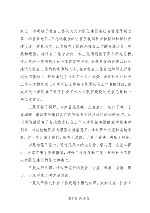 关于的人才队伍建设的讲话稿.docx