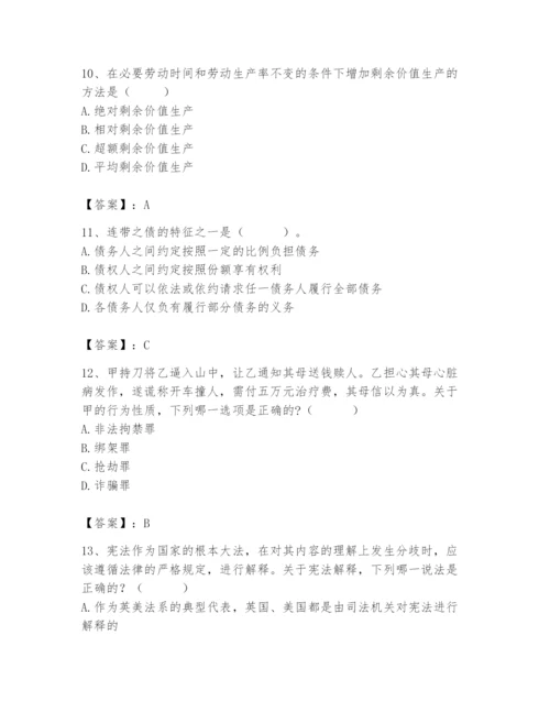 2024年国家电网招聘之法学类题库附完整答案【历年真题】.docx