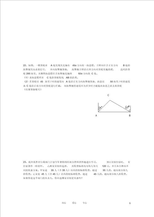 贵州省黔东南州2012年中考数学真题试题