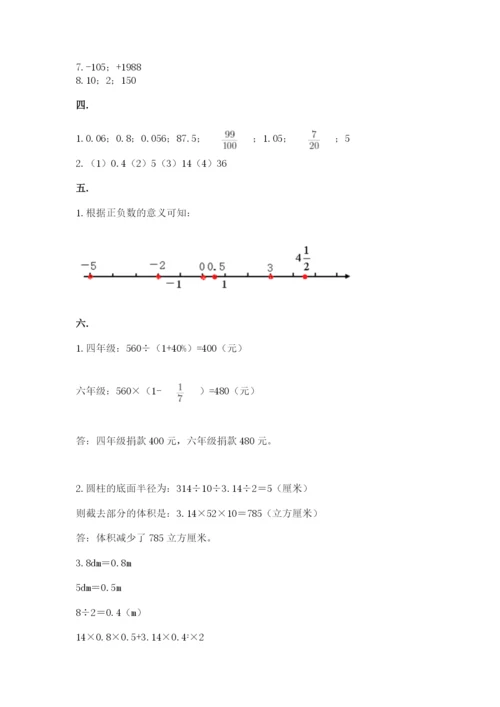 四川省【小升初】2023年小升初数学试卷附答案【实用】.docx
