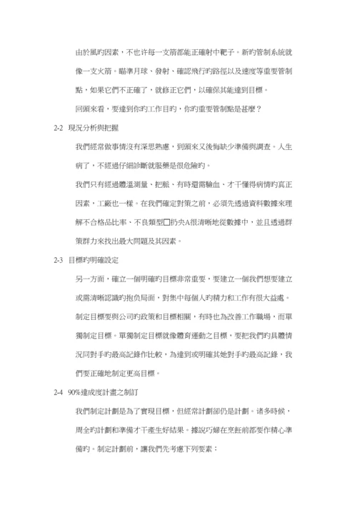 公司质量人员管理标准手册.docx