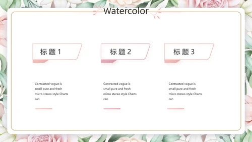 遇见最美教师感恩教师节动态PPT模板封含PS