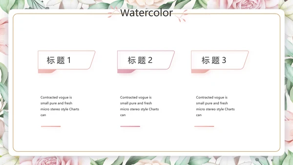 遇见最美教师感恩教师节动态PPT模板封含PS