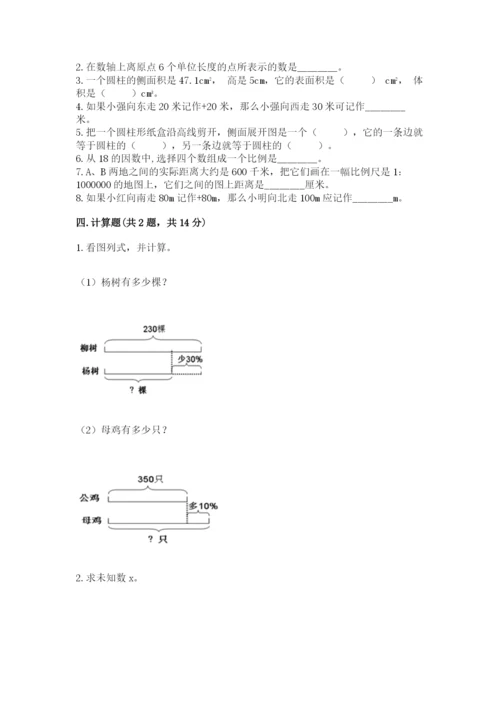广西小升初数学期末测试卷及一套完整答案.docx