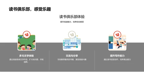 五年级素质教育新观