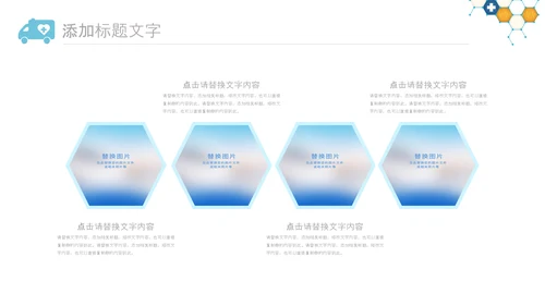 中国医师节医院医学医疗医生医疗器械动态PPT