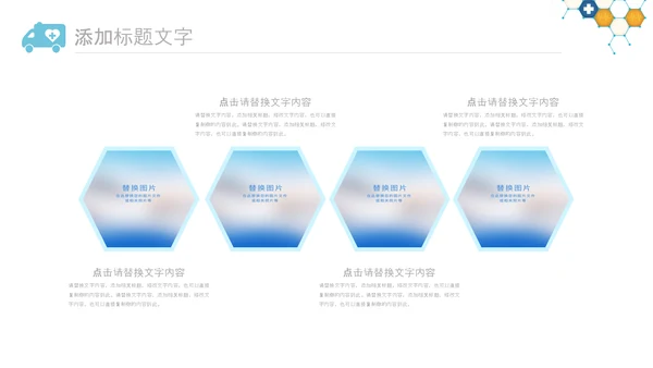 中国医师节医院医学医疗医生医疗器械动态PPT