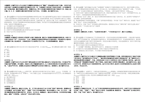 2022年10月民航气象中心公开招考2023届高校毕业生考前冲刺卷I含答案详解版3套