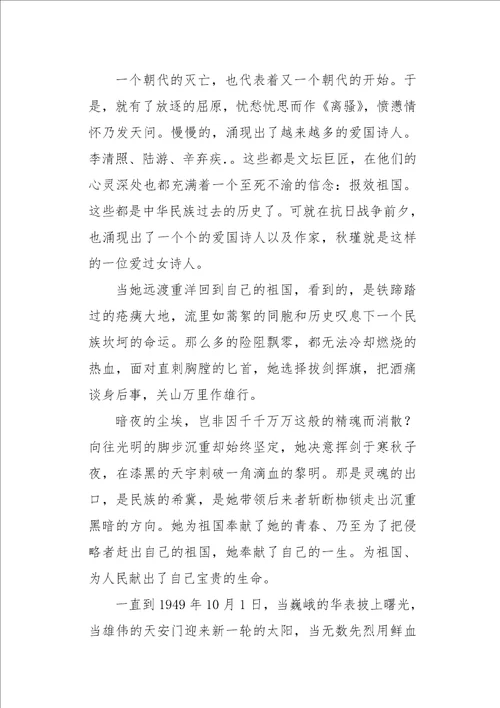 高三作文中华魂1200字