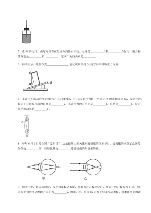 第四次月考滚动检测卷-乌鲁木齐第四中学物理八年级下册期末考试综合测评试题（含详细解析）.docx