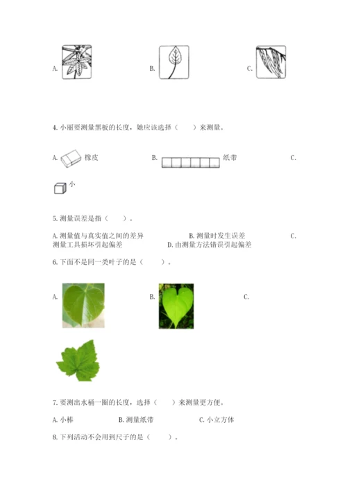 教科版一年级上册科学期末测试卷附答案（夺分金卷）.docx