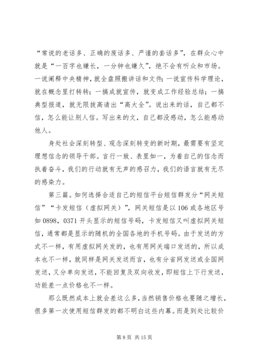 人工耳蜗选择信人不如信自己.docx