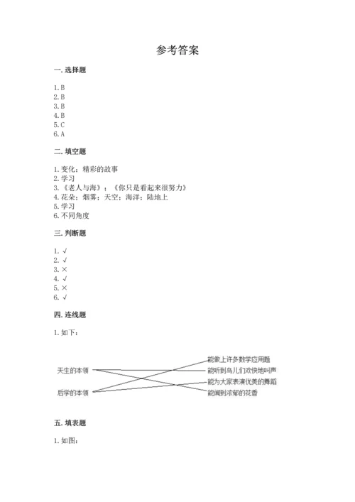 部编版三年级上册道德与法治期中测试卷及答案（全国通用）.docx