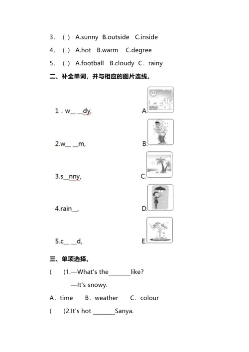 四年级英语下册第三单元知识点归纳及同步练习.docx