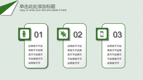 粽子端午节晚会庆典策划案通用PPT模板