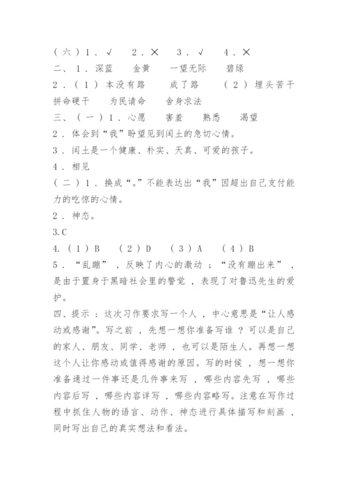 六年级上册语文第八单元测试题及答案.docx