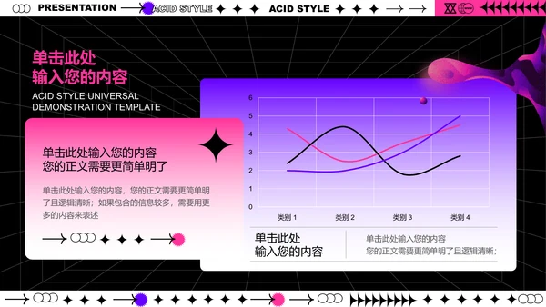 粉紫色艺术风格通用PPT演示模板