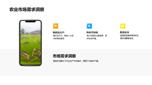 科技引领农业未来