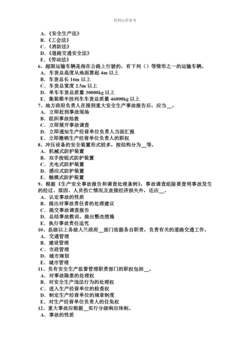 上半年天津安全工程师安全生产法金属粉末考试题.docx