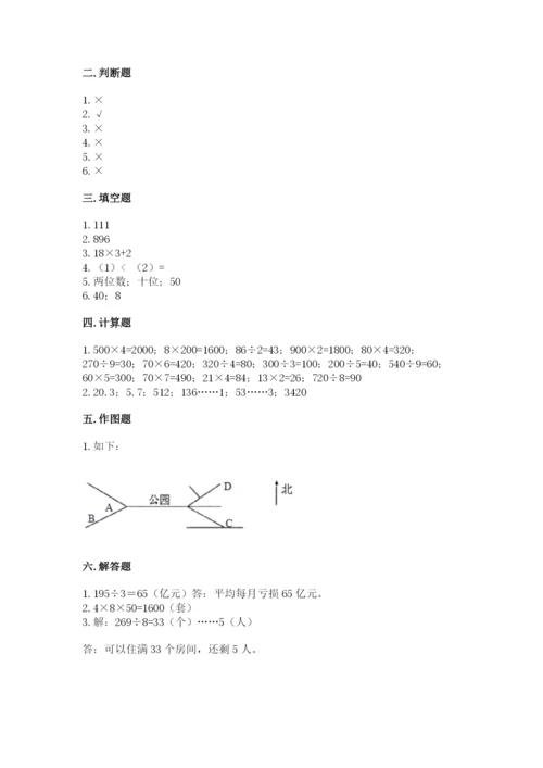 小学数学三年级下册期末测试卷精品（名师推荐）.docx