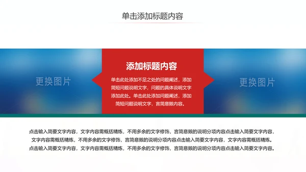 全球旅游世界旅游出国留学动态PPT模板