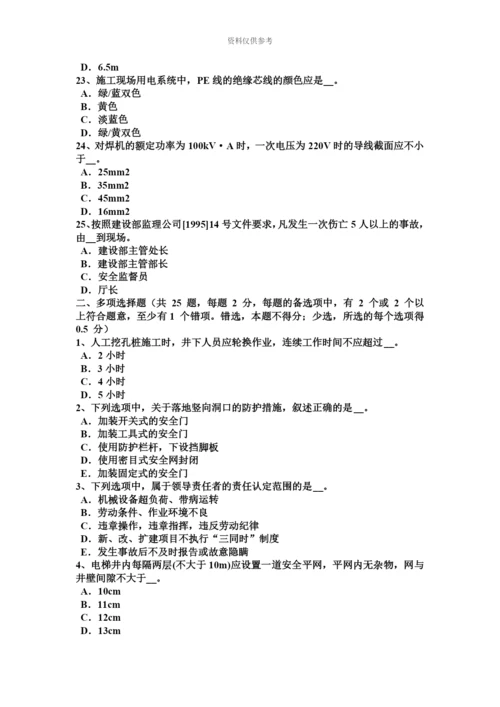 上半年河北省安全员A证模拟试题新编.docx