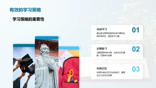 新学期学习导航