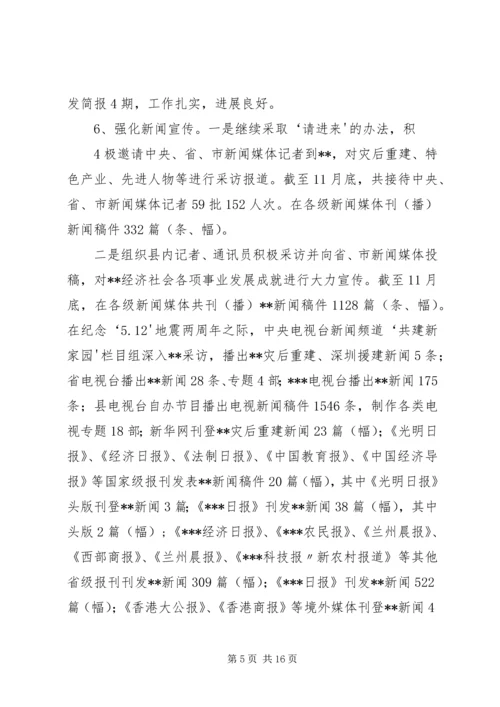 精神文明建设及宣传思想工作计划 (4).docx