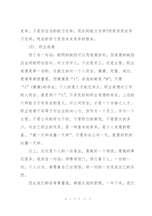 收银员个人的工作述职报告.docx