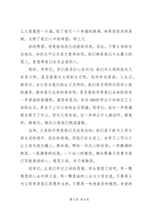 关于通信站站长竞聘演讲稿.docx