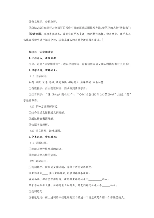 《语文园地七》第一课时 (教案) 