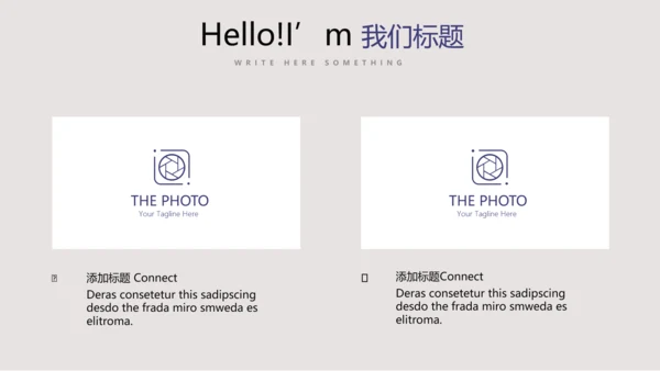 世界杯足球比赛动态PPT