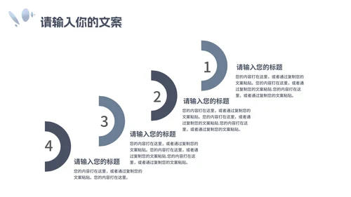 蓝色简约小清新花卉寒假安全教育PPT模板