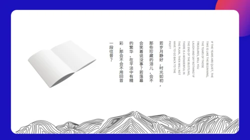 惜落花随风诗情画意通用PPT模板