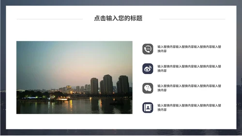 简约大气商业项目计划书通用PPT模板