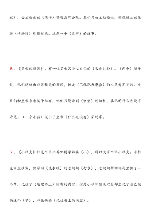 阅读复习资料