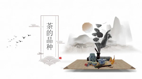 蓝色国风茶文化课件汇报PPT模板