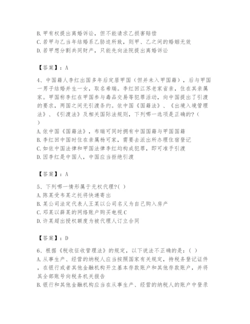 2024年国家电网招聘之法学类题库及答案（全国通用）.docx