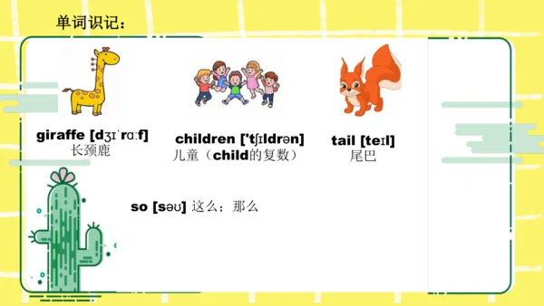 三年级下册Unit 3 At the zoo知识点