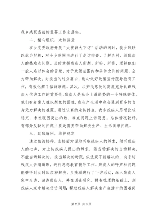 大接访大下访巡察情况汇报2 (5).docx
