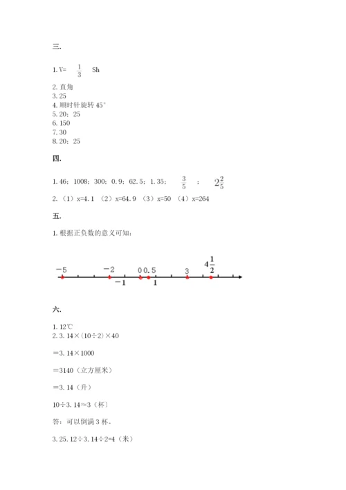 青岛版数学小升初模拟试卷及参考答案【达标题】.docx