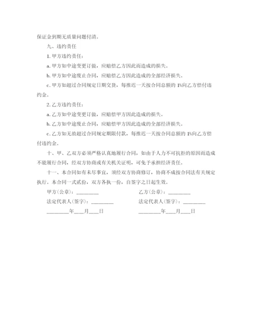 2023年长期订货合同.docx