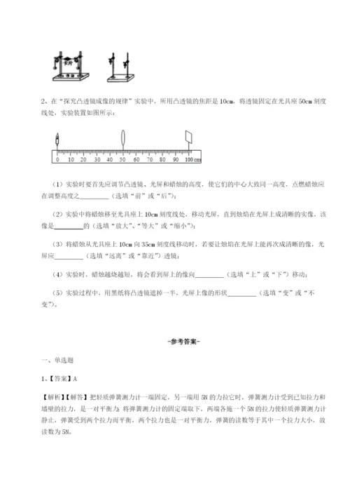 滚动提升练习湖南张家界市民族中学物理八年级下册期末考试章节训练B卷（解析版）.docx