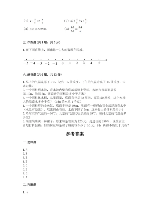 六年级下册数学期末测试卷附答案【夺分金卷】.docx