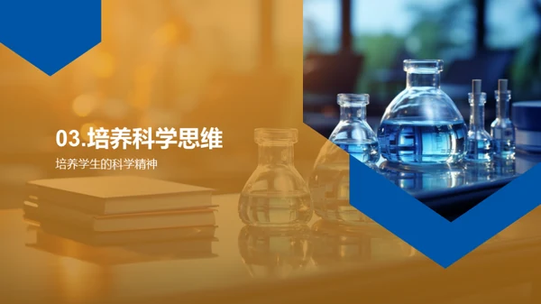 科学素养的力量