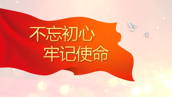 开场视频片头红色党建学习教育PPT封含MP4